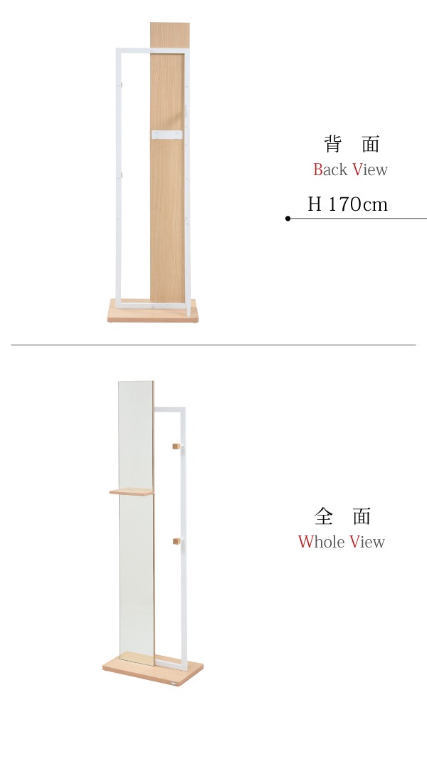 Rita  スタンドミラー 姿見 ブルックリンスタイル 166cm DRT-1005