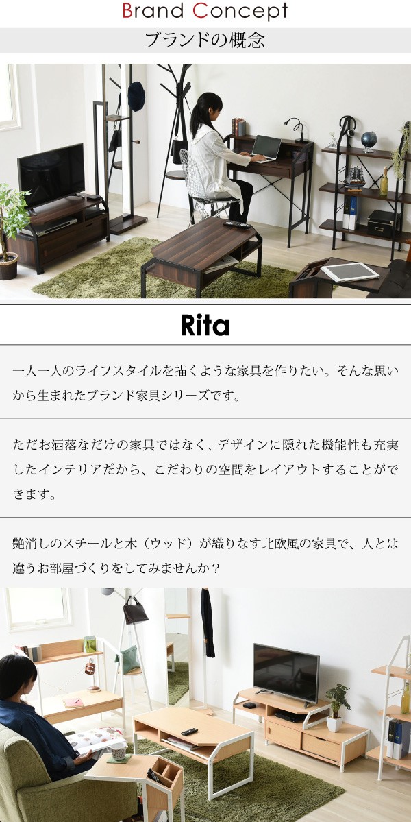 Rita テレビ台 ローボード 伸縮 コーナー 北欧 ブルックリンスタイル DRT-1010