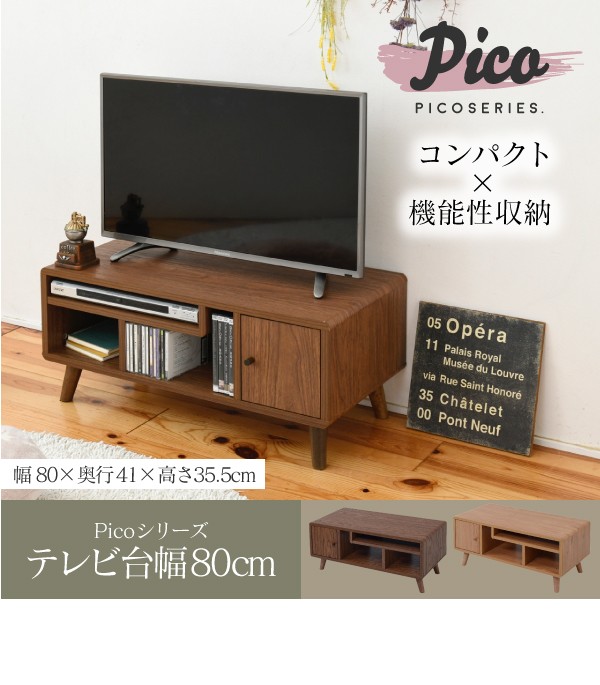おすすめネット Rack TV series Pico 代引不可 直送 FAP-0004-NA 
