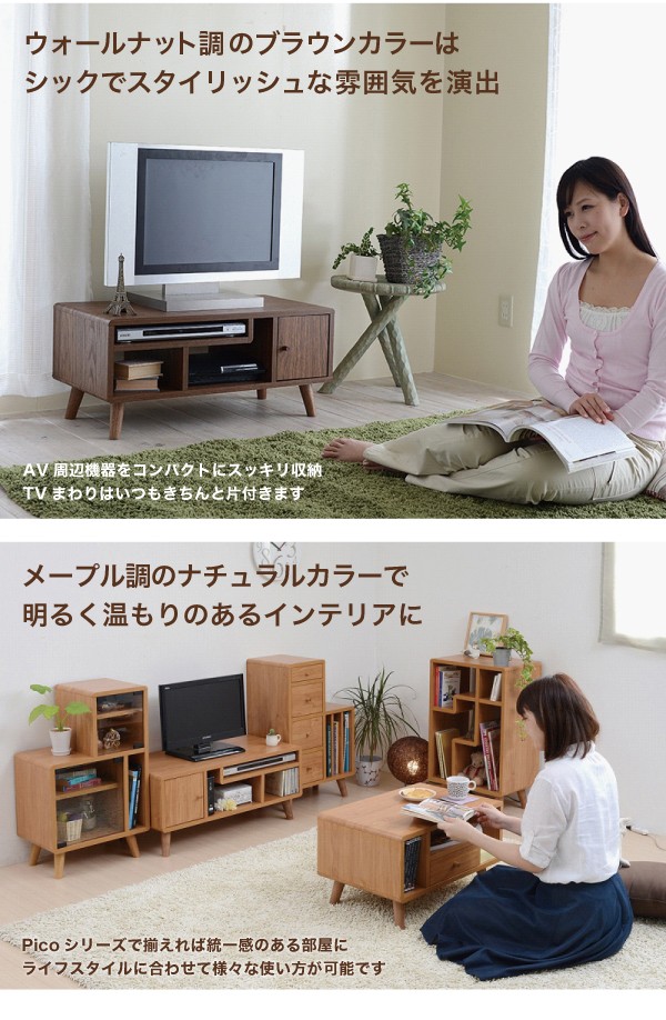 Pico series TV Rack W800ひとり暮らし ミニテレビ台 tv台 テレビ 