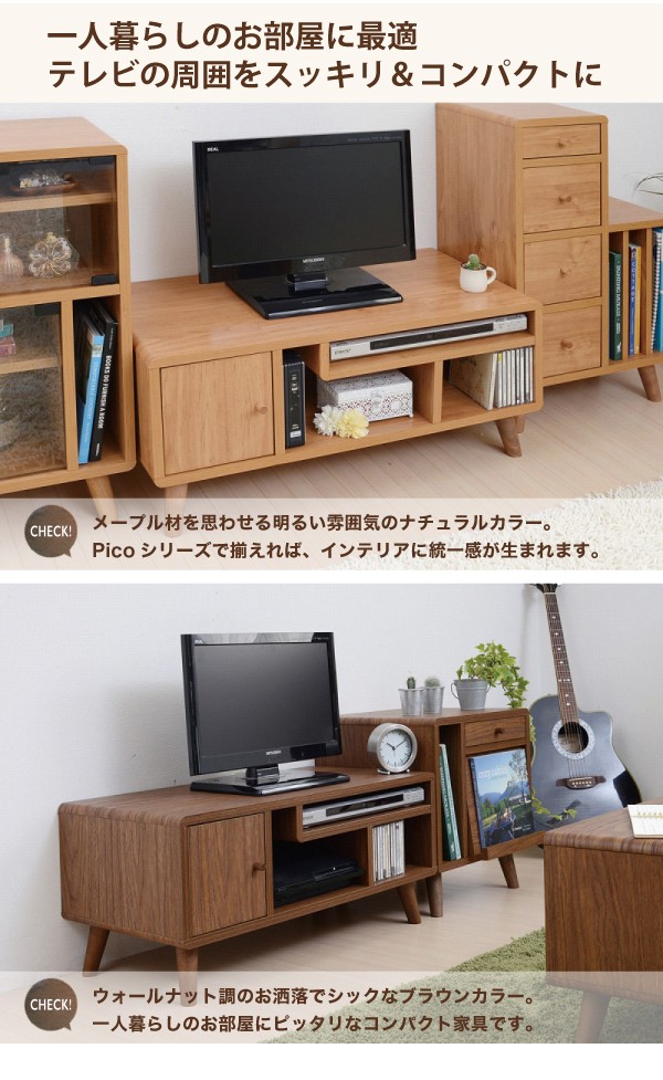 Pico series TV Rack W800ひとり暮らし ミニテレビ台 tv台 テレビ 