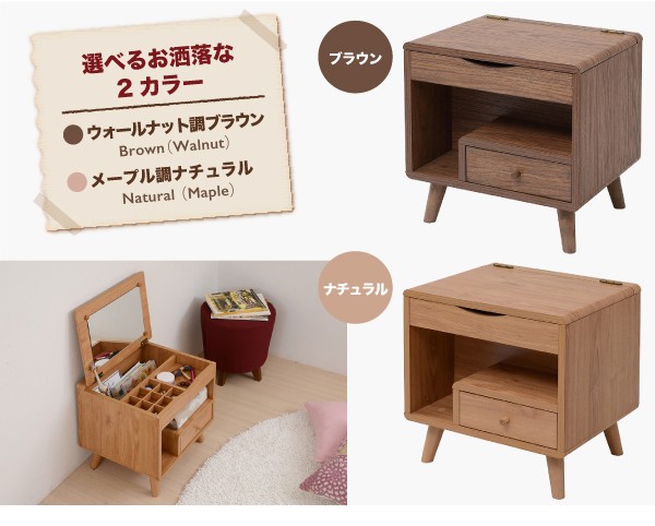 ドレッサー ロータイプ 幅45 奥行41 高さ46 Pico コンパクトドレッサー