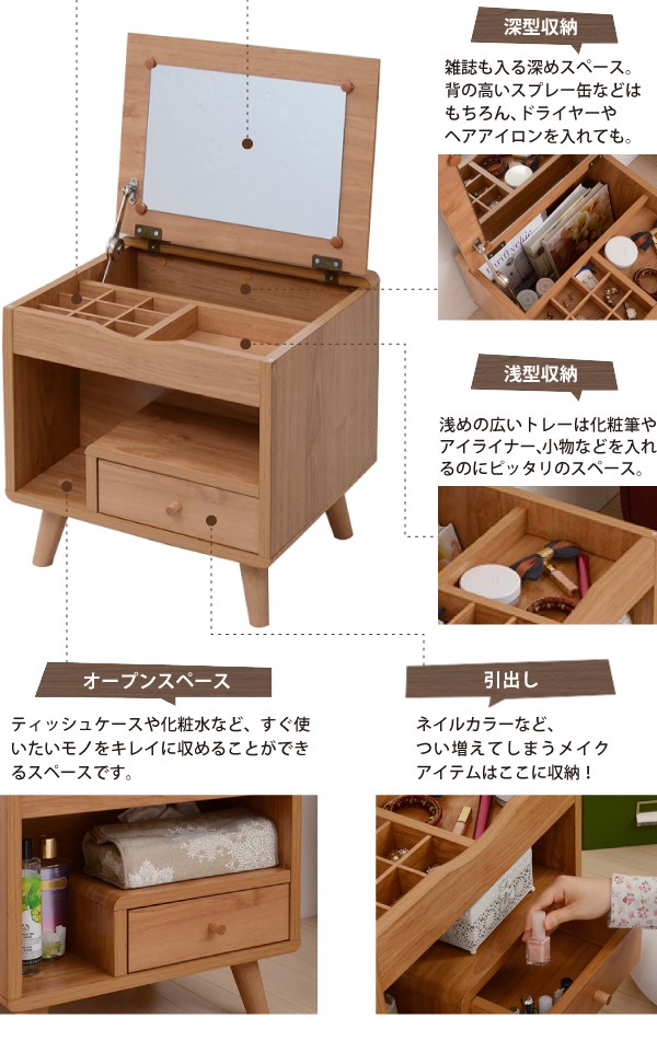 ドレッサー ロータイプ 幅45 奥行41 高さ46 Pico コンパクトドレッサー