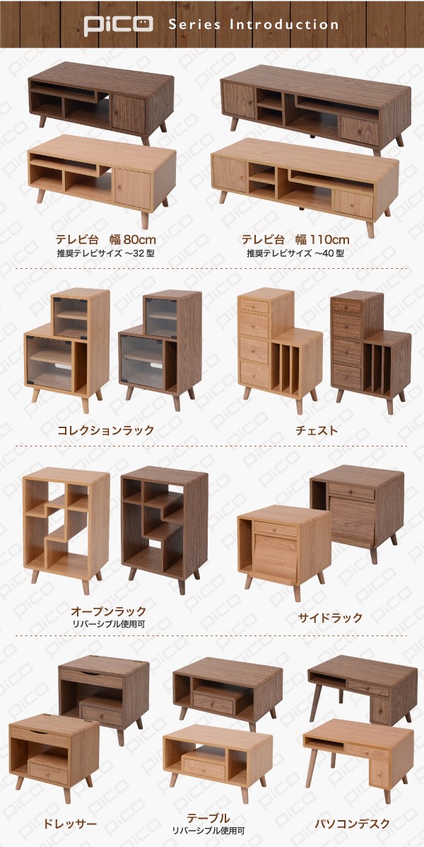 ドレッサー ロータイプ 幅45 奥行41 高さ46 Pico コンパクトドレッサー
