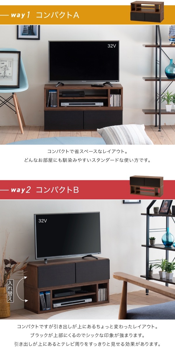 京都 丸正家具の通販サイトテレビ台 伸縮 8WAY コーナー ローボード