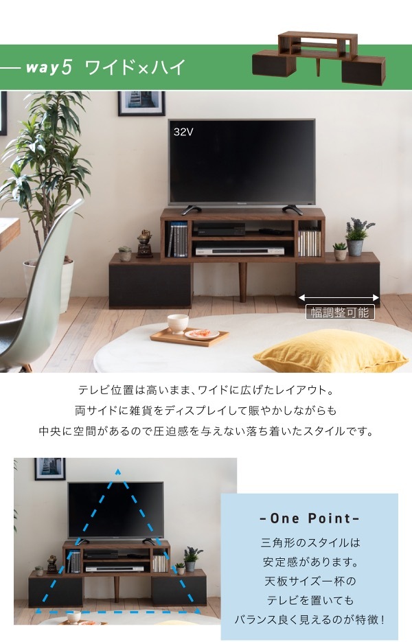 8WAYテレビ台 8通り 伸縮 コーナー ローボード テレビボード FAP-0035