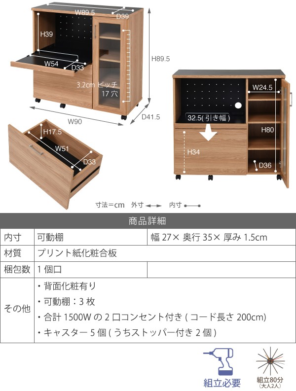 キッチンカウンター 90 : 家具・インテリア キッチンボード 特価格安