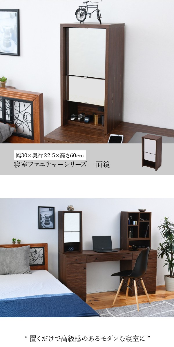 鏡 ミラー 卓上 一面鏡 ドレッサー 幅30 デスク別売 2口コンセント付き 収納 メイク台 シンプル リビング 化粧台 鏡台 木製 コンパクト 初売り 寝室