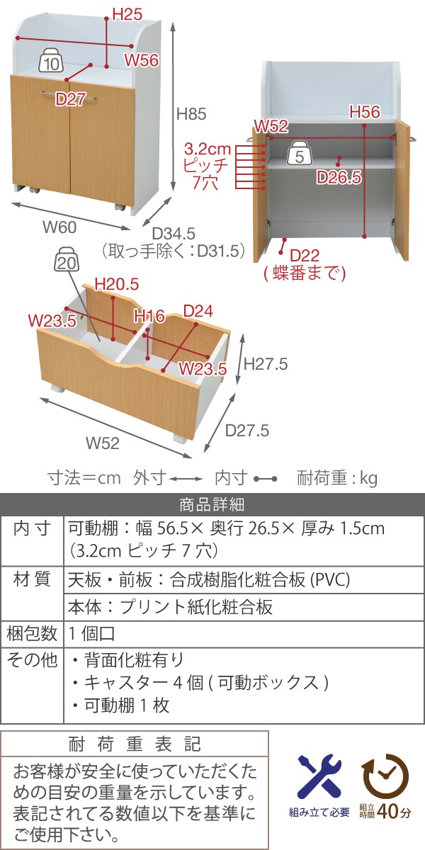 カウンター下ジュニアシリーズ 可動BOXラック おもちゃ箱 ボックス FDK-0003