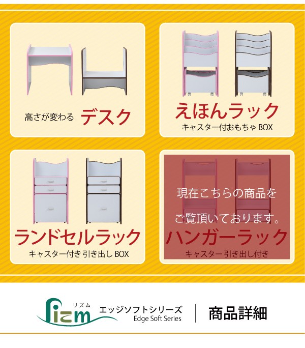 エッジソフトシリーズ Lizm リズム ソフトエッジで安全なキッズファニチャーを激安で販売する京都の村田家具