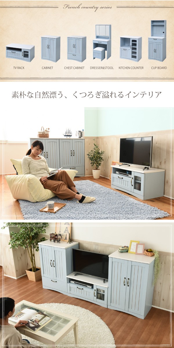 フレンチカントリー家具 テレビ台 幅80 FFC-0001