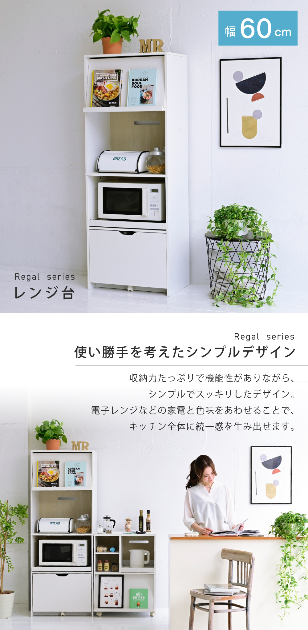 食器棚 レンジ台 キッチンラック 幅60cm 炊飯器ラック FKC-0008