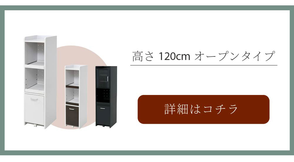 キッチン 隙間収納 食器棚 ミニ ロータイプ 幅32.5 高さ124 ガラス扉