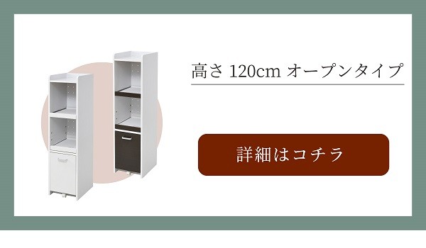 ヤマダモール | スマートキッチン 隙間収納 ミニ 食器棚 家電ラック 幅
