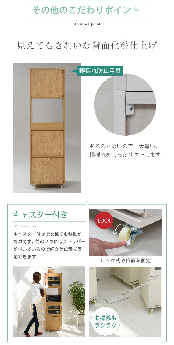 京都 丸正家具の通販サイトレンジ台 スリム 食器棚 レンジラック 幅45