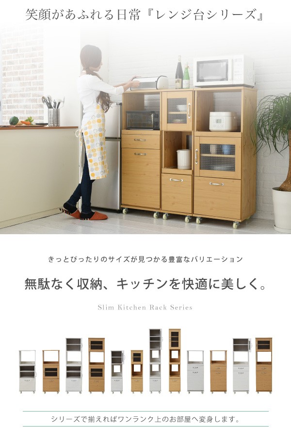 食器棚 コンパクト レンジ台 レンジラック ダストボックス ペール付 幅45 Fll 0069を激安で販売する京都の村田家具