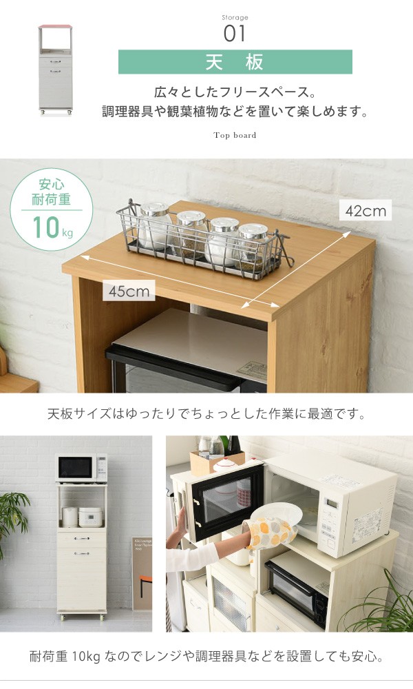 食器棚 コンパクト レンジ台 レンジラック ダストボックス ペール付 幅45 FLL-0069を激安で販売する京都の村田家具