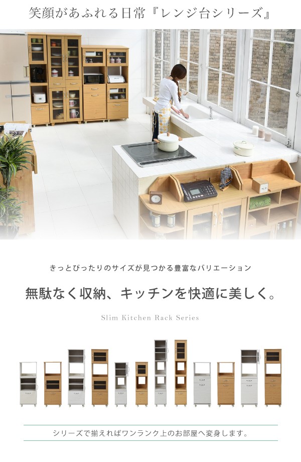 食器棚 コンパクト レンジ台 レンジラック ダストボックス ペール付 幅45 FLL-0070を激安で販売する京都の村田家具