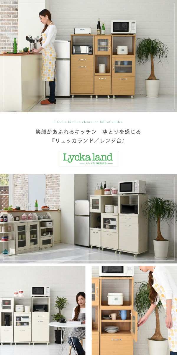 スリム コンパクト 食器棚 レンジ台 レンジラック 幅45 FLL-1002を激安で販売する京都の村田家具