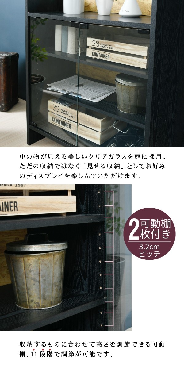 キャビネット 棚 ガラス扉 収納棚 ラック 飾り棚 おしゃれ かっこいい 