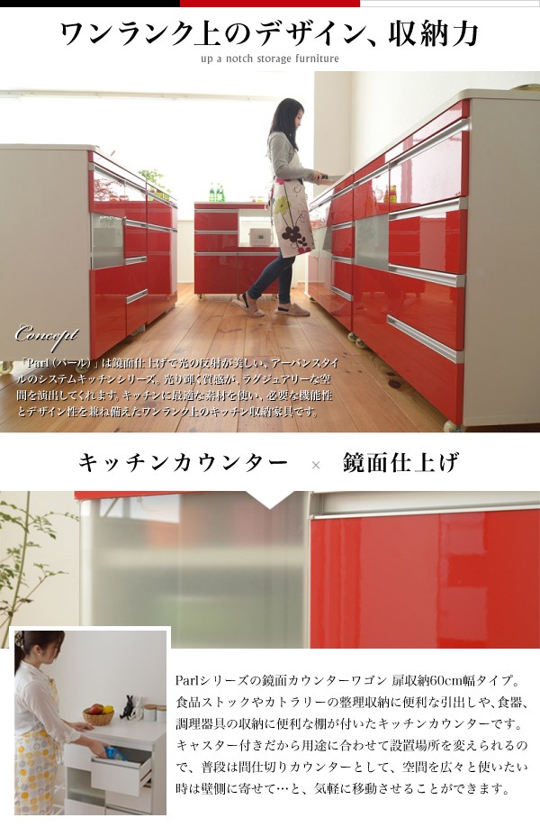 光沢のある 鏡面 仕上げ キッチンカウンター キッチンボード 幅 60