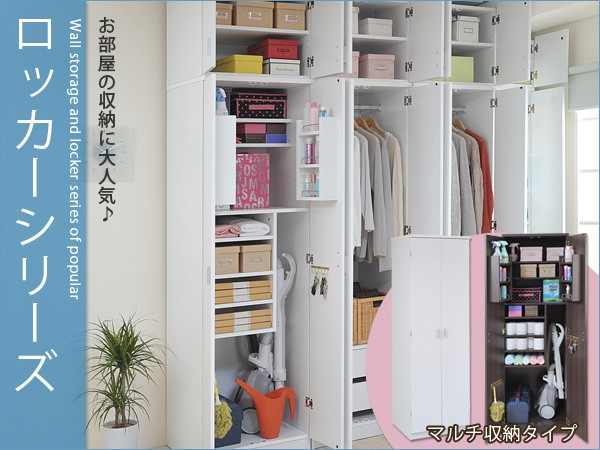 JK-PLAN(ジェイケイ・プラン) ロッカー 棚 両開き 扉付き リビング JK-PLAN(ジェイケイ・プラン) ロッカー 棚 両開き 扉付き リビング