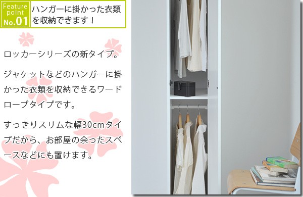 JK-PLAN（ジェイケイ・プラン） ロッカー スリム 薄い 隙間 すきま