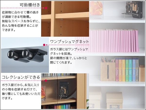 扉付き・ブックラック・ガラス扉 6BOXシリーズ ガラス扉