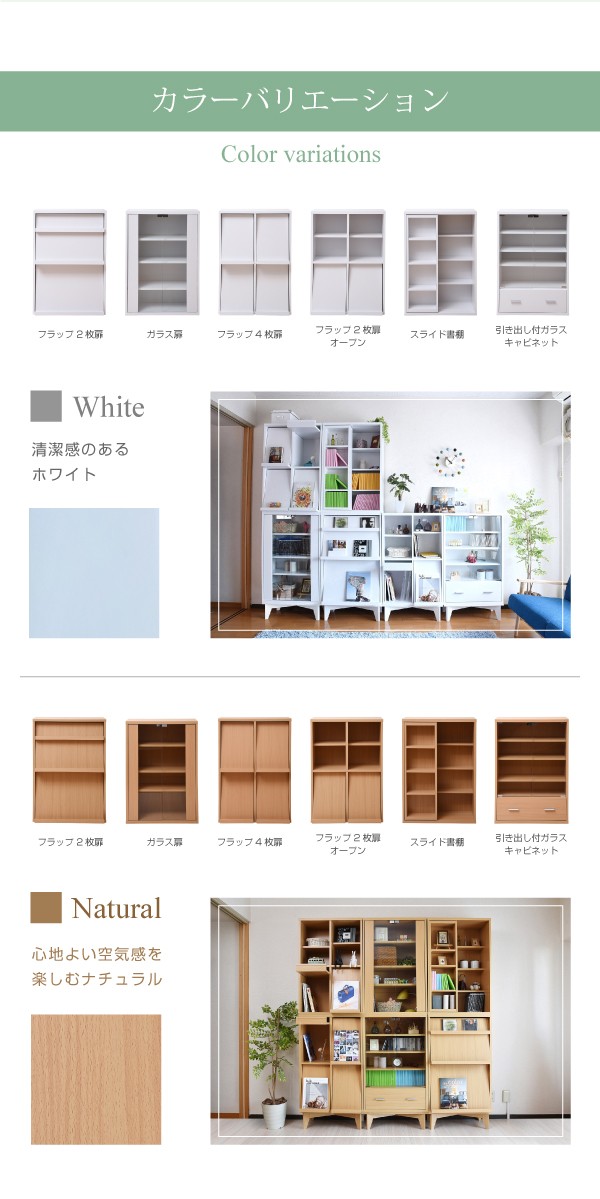 6BOXシリーズ フラップ4枚扉 fr-047を激安で販売する京都の村田家具