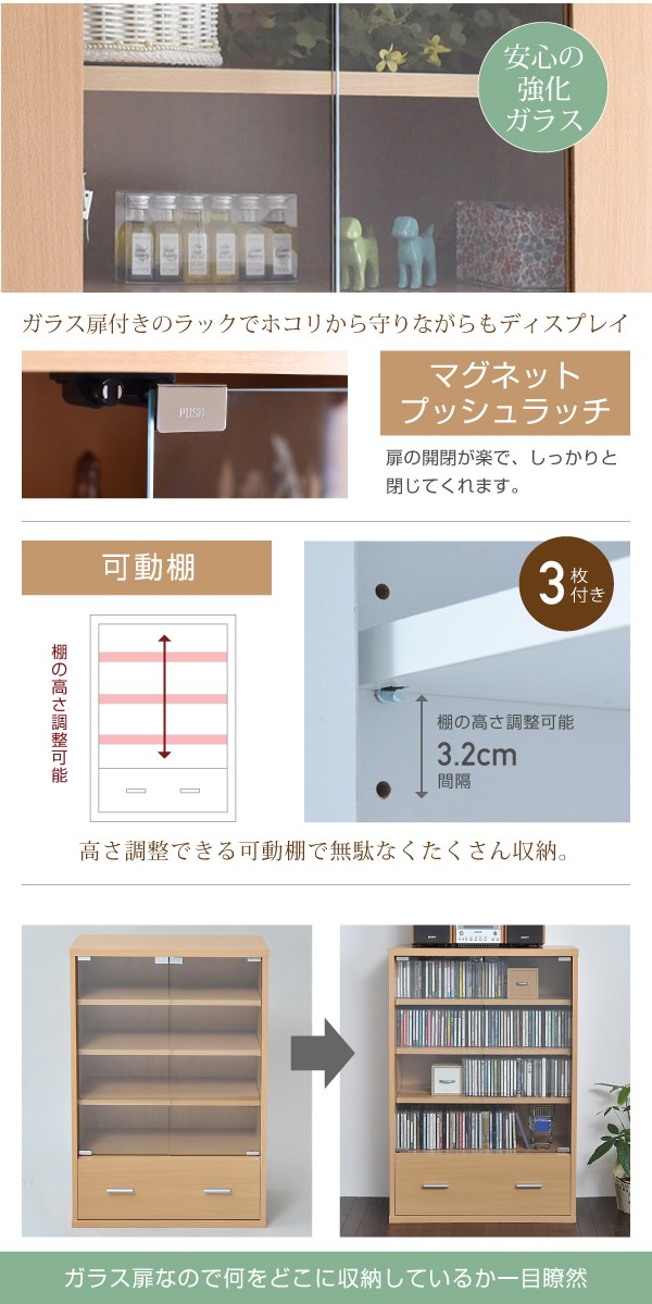 6BOXシリーズ 引出し付ガラスキャビネット fr-050を激安で販売する京都