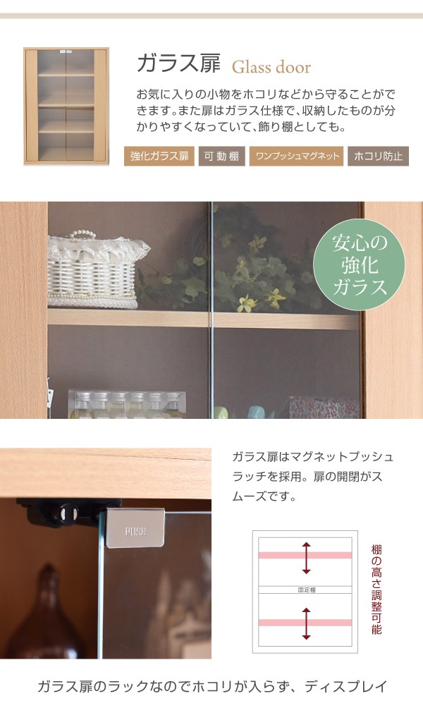 6BOXシリーズ 引出し付ガラスキャビネット fr-050を激安で販売する京都の村田家具