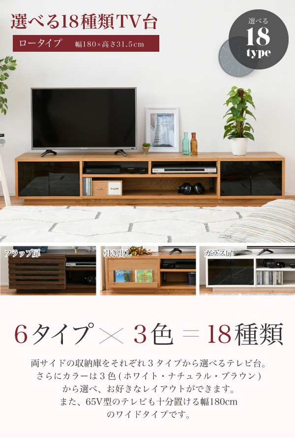 京都 丸正家具の通販サイトテレビボード ローボード 50インチ 幅180
