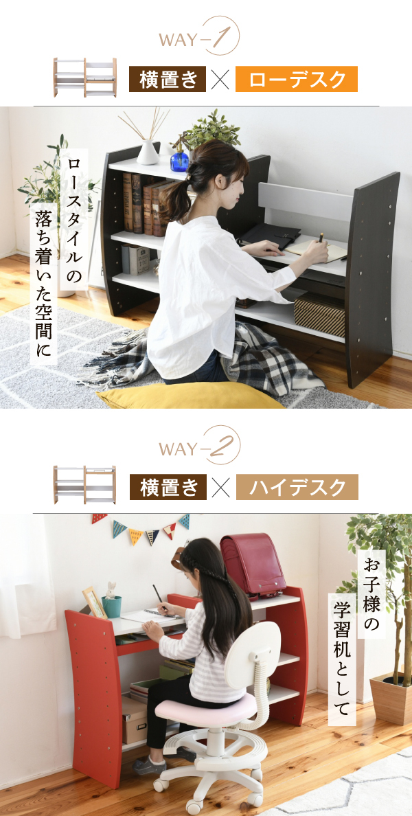 京都 丸正家具の通販サイトパソコン デスク コンパクト ロータイプ