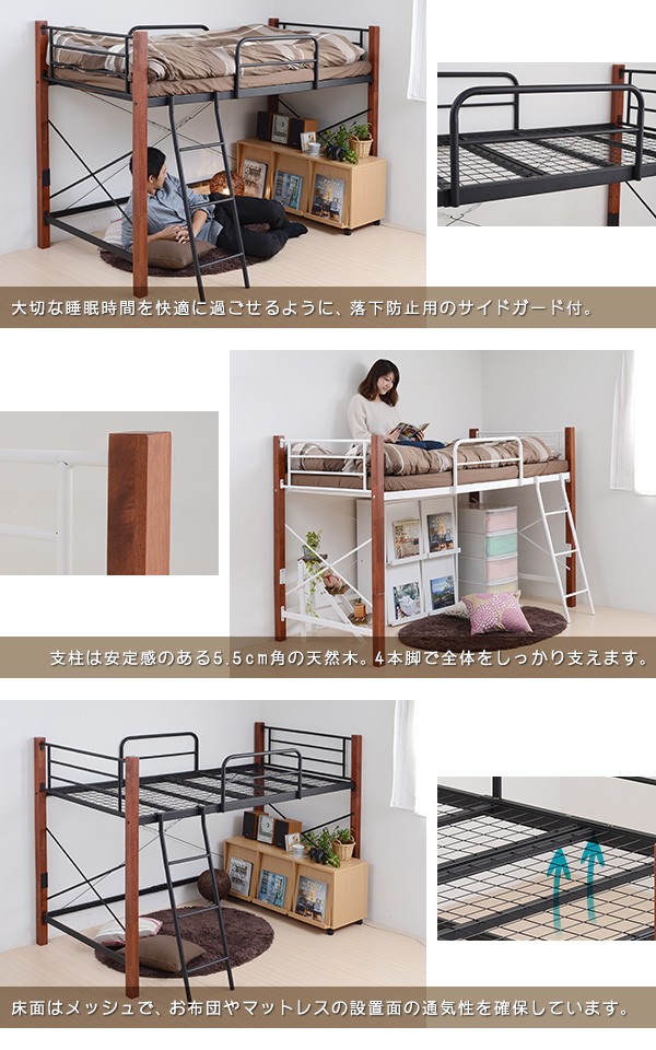 JK-PLAN（ジェイケイ・プラン） 2階建てベッド おしゃれ