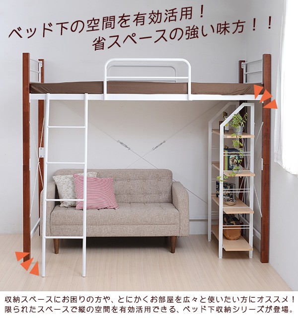 ロフトベッド 二階建てベッド おしゃれ 2階建て ベット はしご 階段 : jp-iri-0043set : うさぎ屋 インテリア&DIY - 通販  - Yahoo!ショッピング