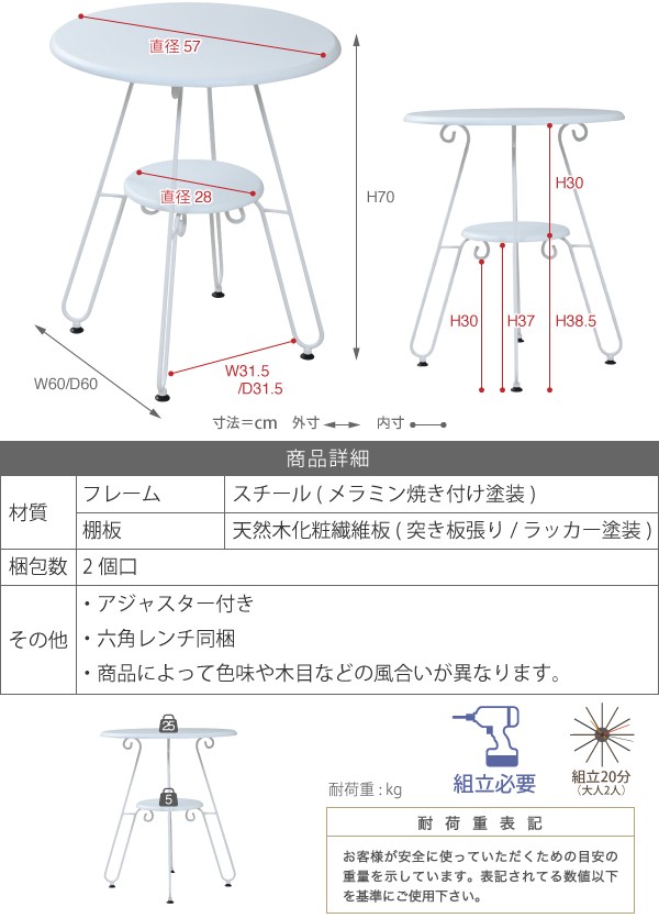 ロートアイアン シリーズ 丸テーブル 幅60cm アンティーク風 IRI-0051