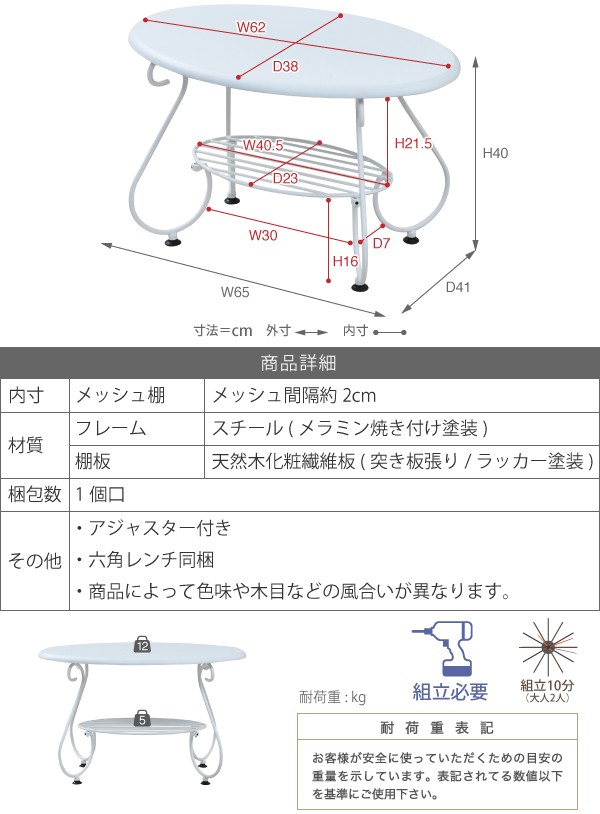 ロートアイアン シリーズ 楕円テーブル 幅65cm アンティーク風 IRI-0052