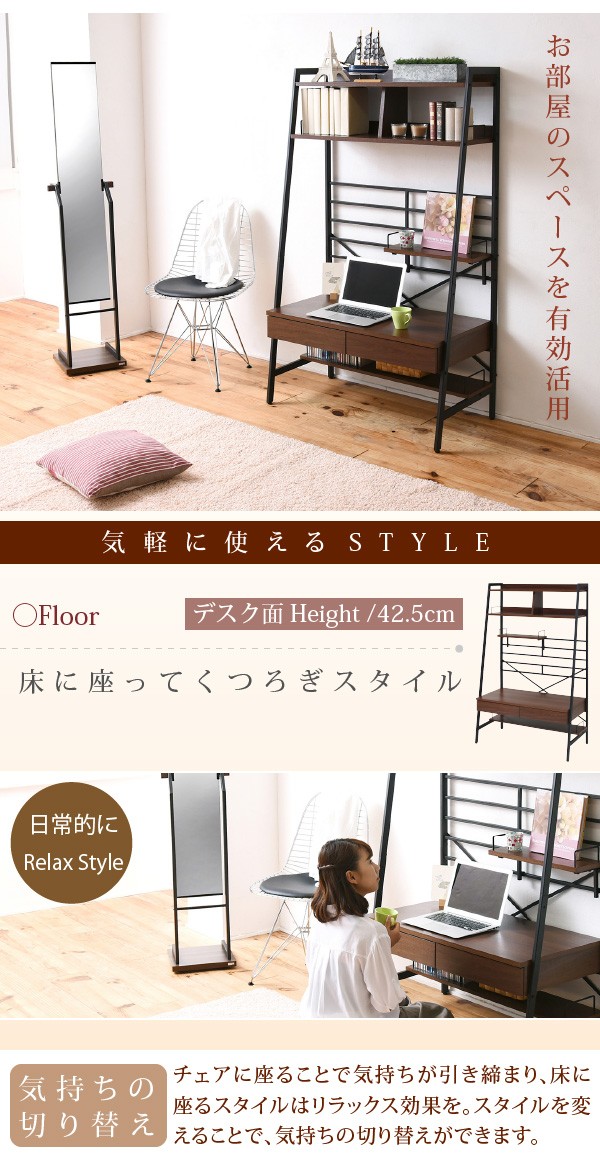 京都 丸正家具の通販サイトデスク パソコンデスク 上部収納 幅 90cm 高 