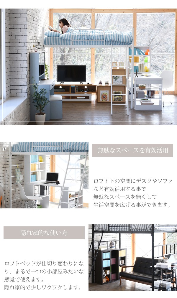 正規品 ロフトベッド マットレス付き シングル 最先端 Homeofmalones Com