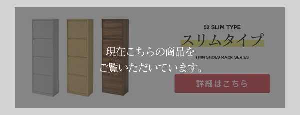 下駄箱 扉 付き... : 家具・インテリア スリム 4段 フラップ 日本製特価