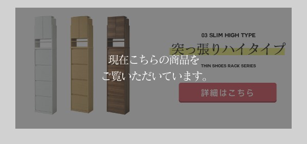 薄型シューズラック 下駄箱 スリム 4段 上置き付き つっぱり フラップ扉付 高さ237〜250 大容量 最大24足 靴箱 シューズボックス MHV-0017SET