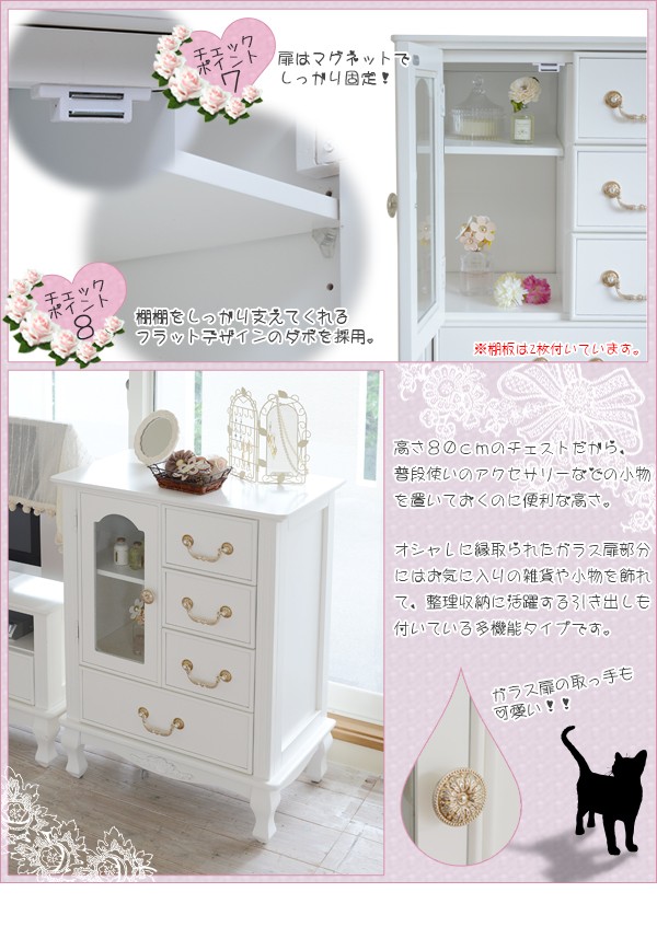 JK-PLAN（ジェイケイ・プラン） キャビネット 完成品 かわいい