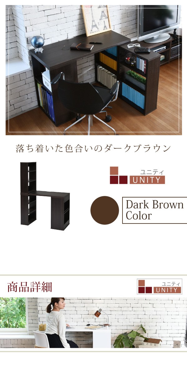 フレキシブル ユニットデスク 本棚付き シェルフ付きデスク SGT-0124を激安で販売する京都の村田家具