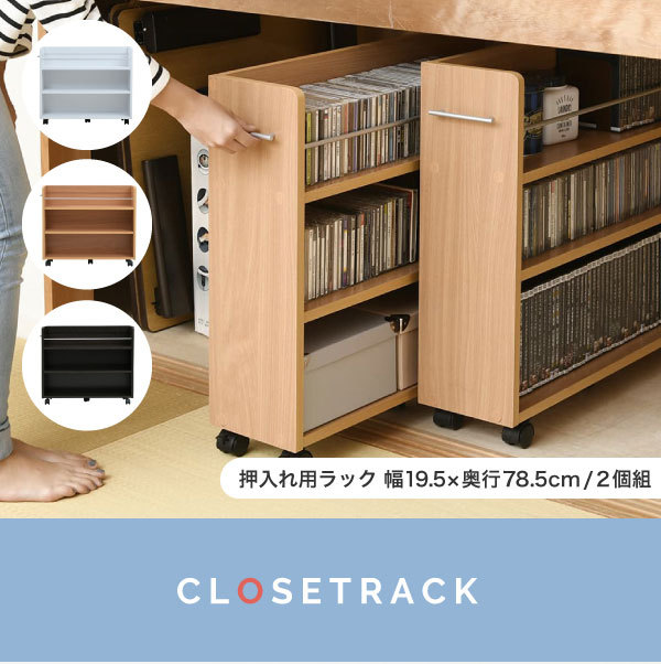 特注生産押入れ隙間収納家具3個セット/幅20cm便利収納庫/移動本棚/激安a8 本棚