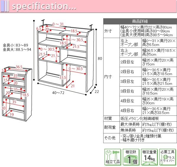 カウンター下収納 伸縮ラック YHK-0206を激安で販売する京都の村田家具