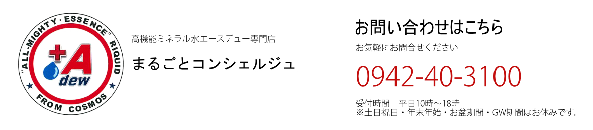 まるごとコンシェルジュ ヘッダー画像