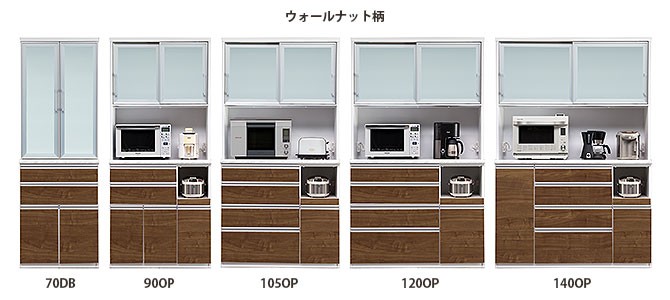 オープンボード キッチン収納 キッチンボード リベロ 105OPボード