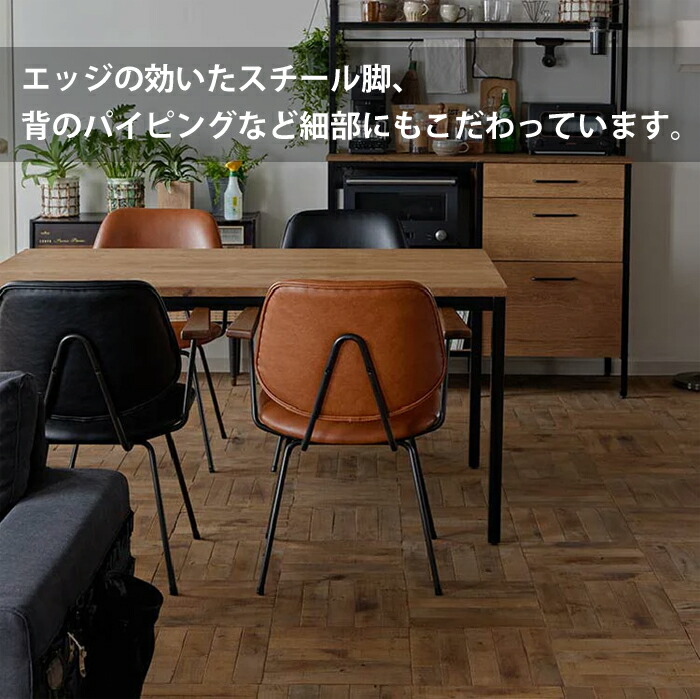 CRUSH CRASH PROJECT 【CRASHGATE】ダイニングチェア アボック ABOCK