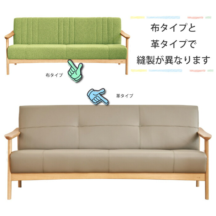 浜本工芸 【レビュー特典有】浜本工芸 WS-1000 ソファ 3人掛け 張地