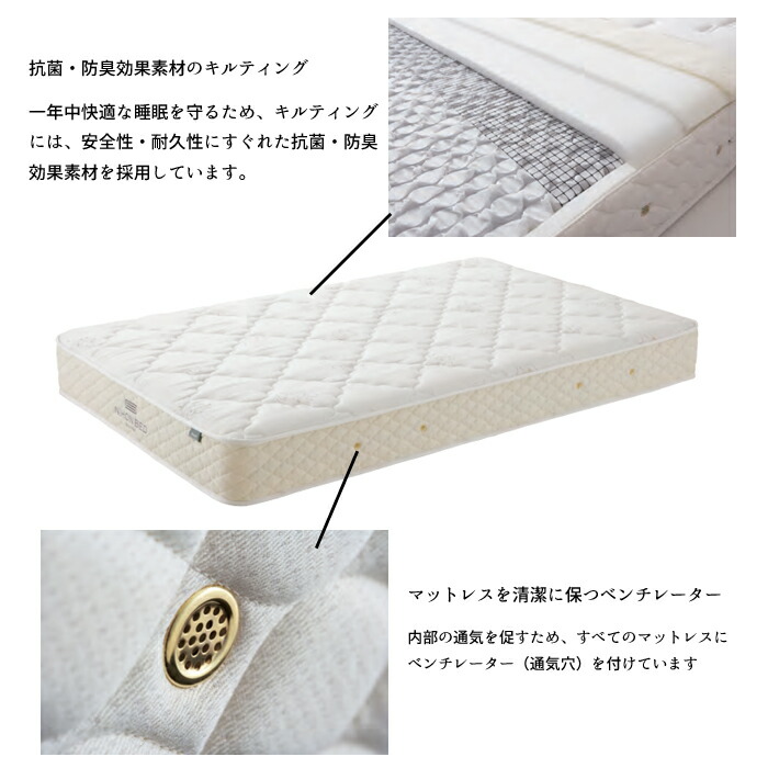 ビーズポケットマットレス 【正規取扱店】 日本ベッド ビーズポケット